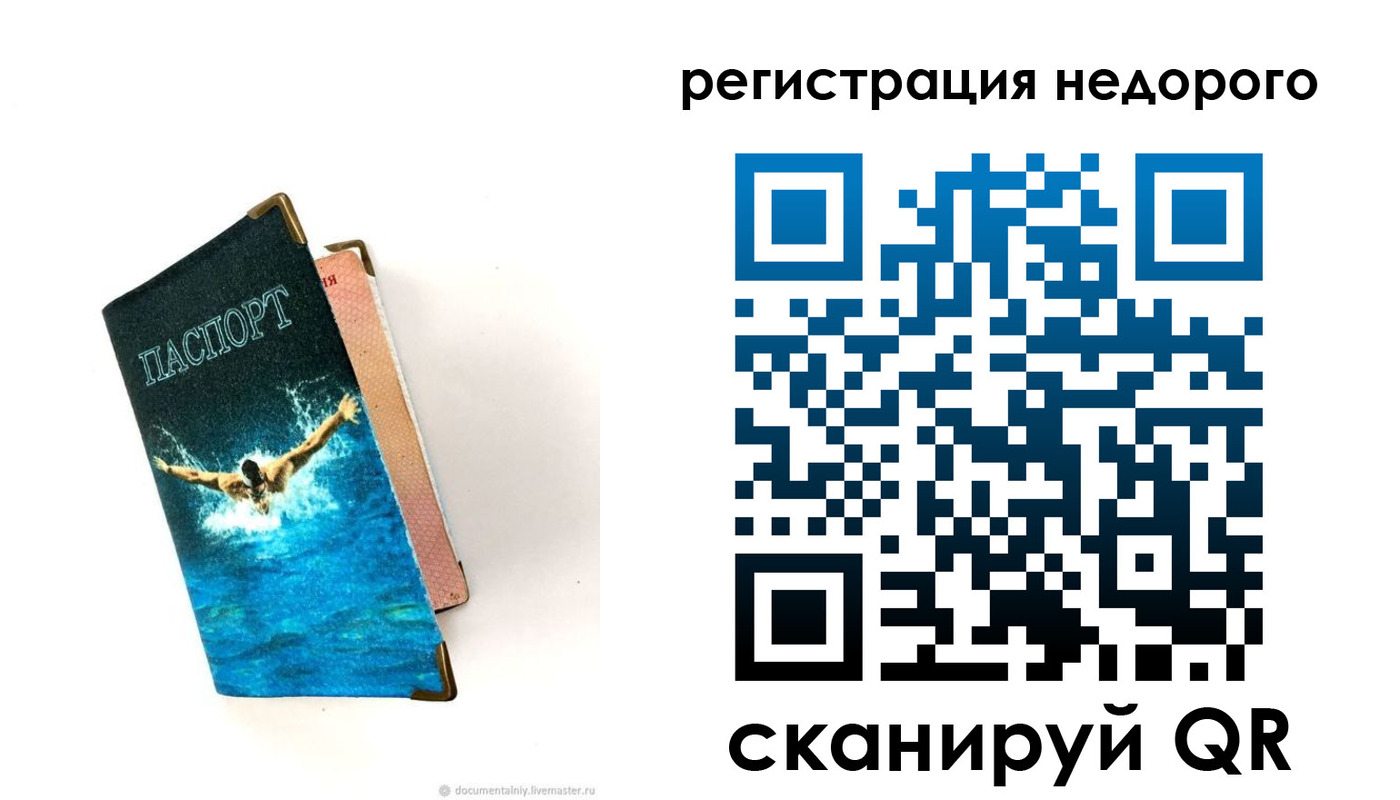 прописка 2025 в Шахунье