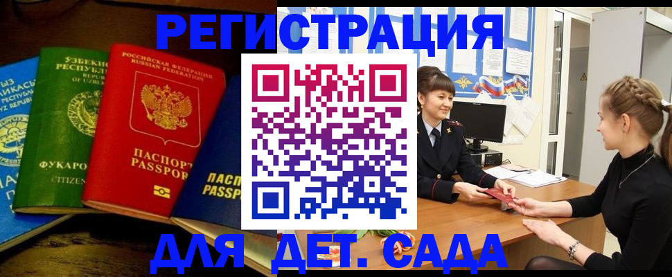 купить прописку в Шахунье