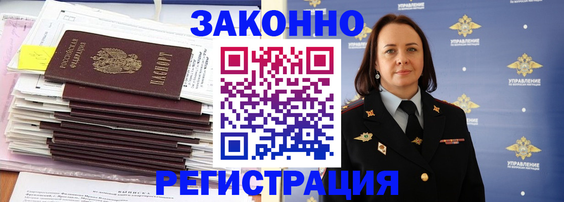 прописка для кредита в Шахунье