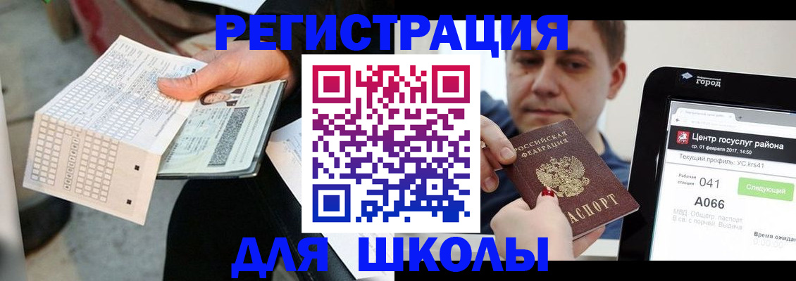 временная прописка в Шахунье