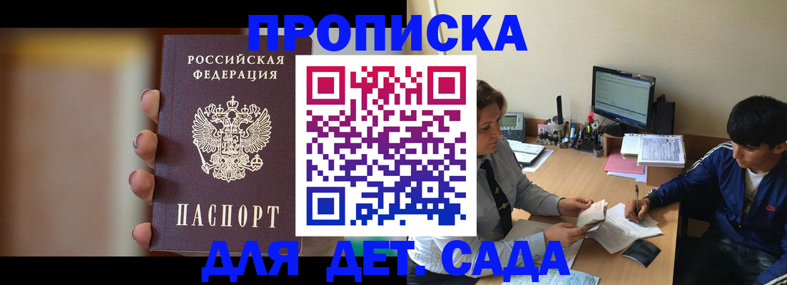 прописка гарантия в Шахунье