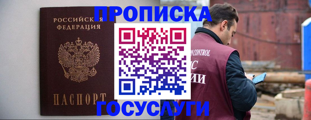 временная регистрация законно в Шахунье