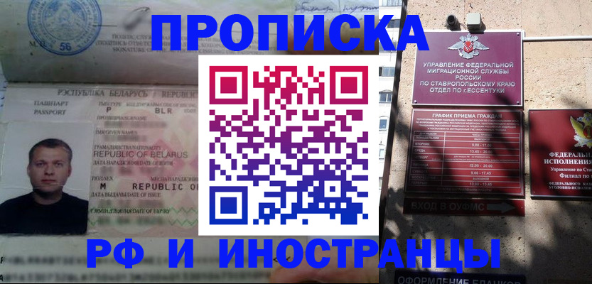 прописка регистрация в Шахунье