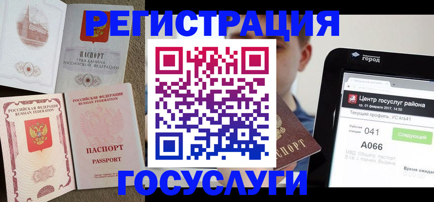 прописка в Шахунье