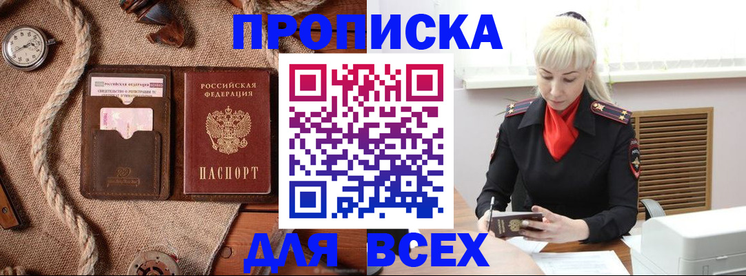 прописка гарантия в Шахунье