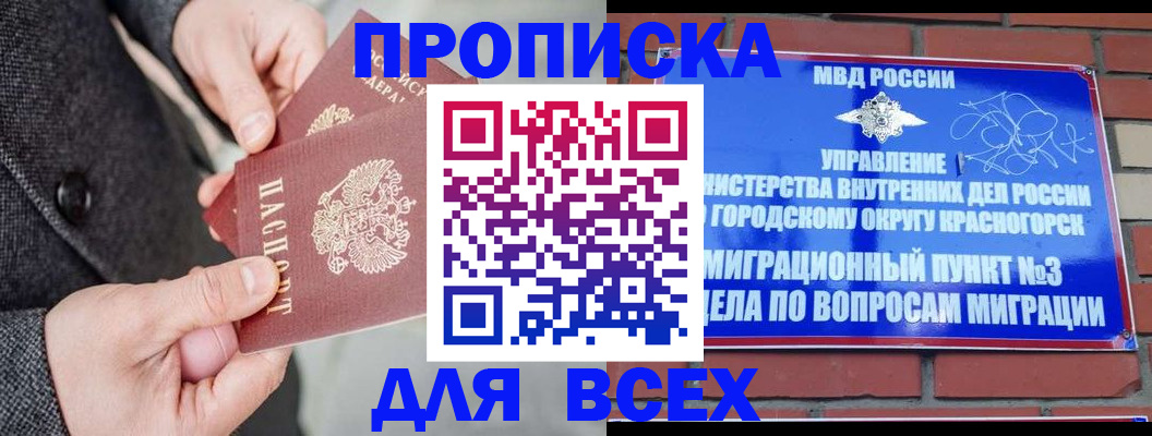 прописка гарантия в Шахунье